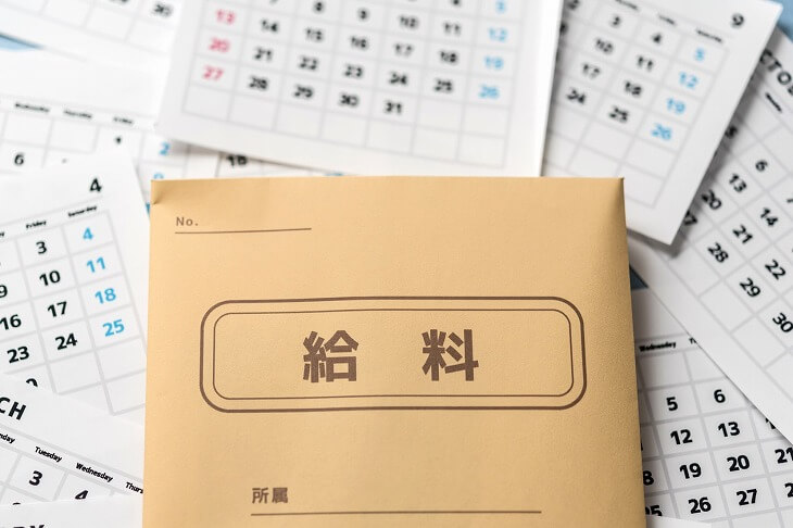 給料・ボーナス共に安定して支給される