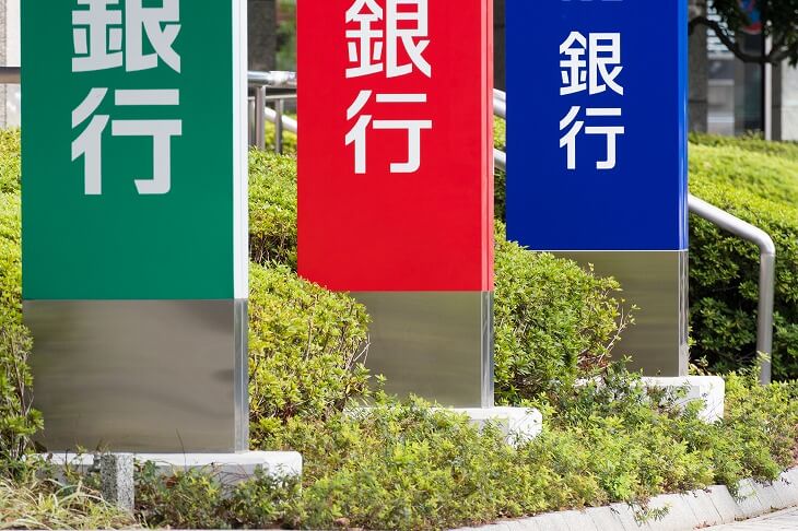 銀行別の住み替えローン金利比較