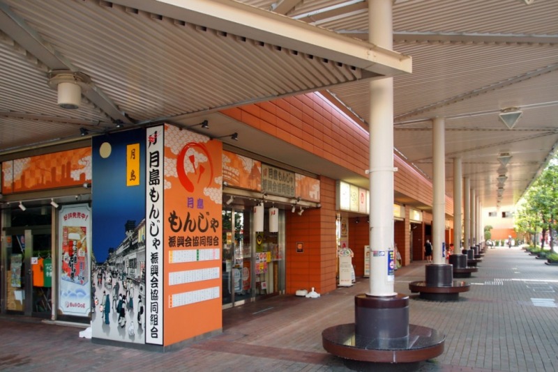 もんじゃストリート