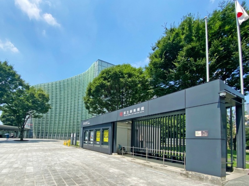 国立新美術館