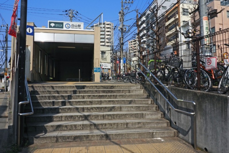 白山駅